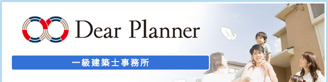 dear planner